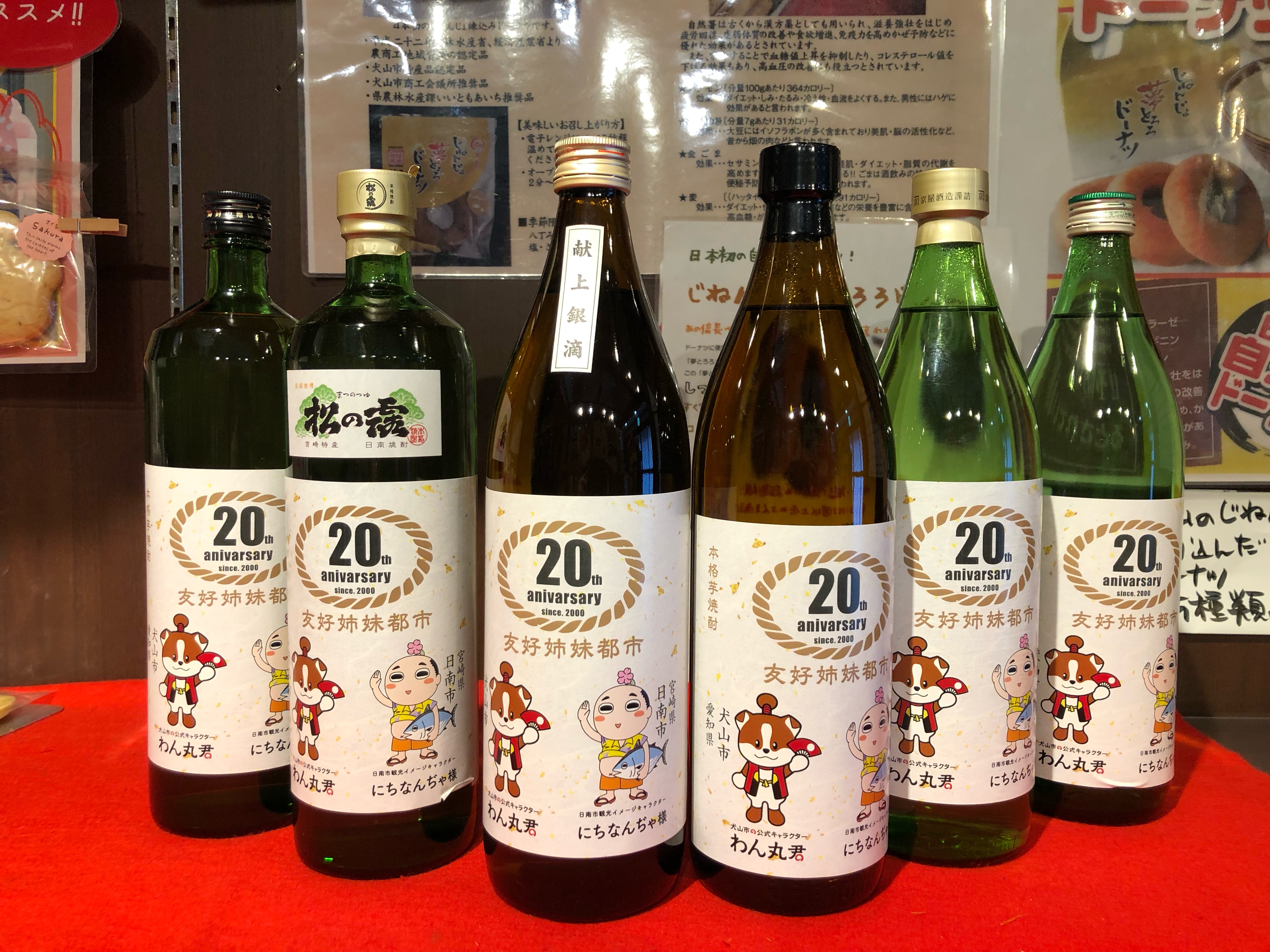 焼酎のイメージ